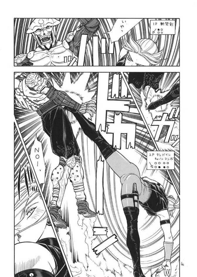 (C57) [From Japan (Aki Kyouma)] Fighters Giga Comics Round 1 (Various) page 65 full