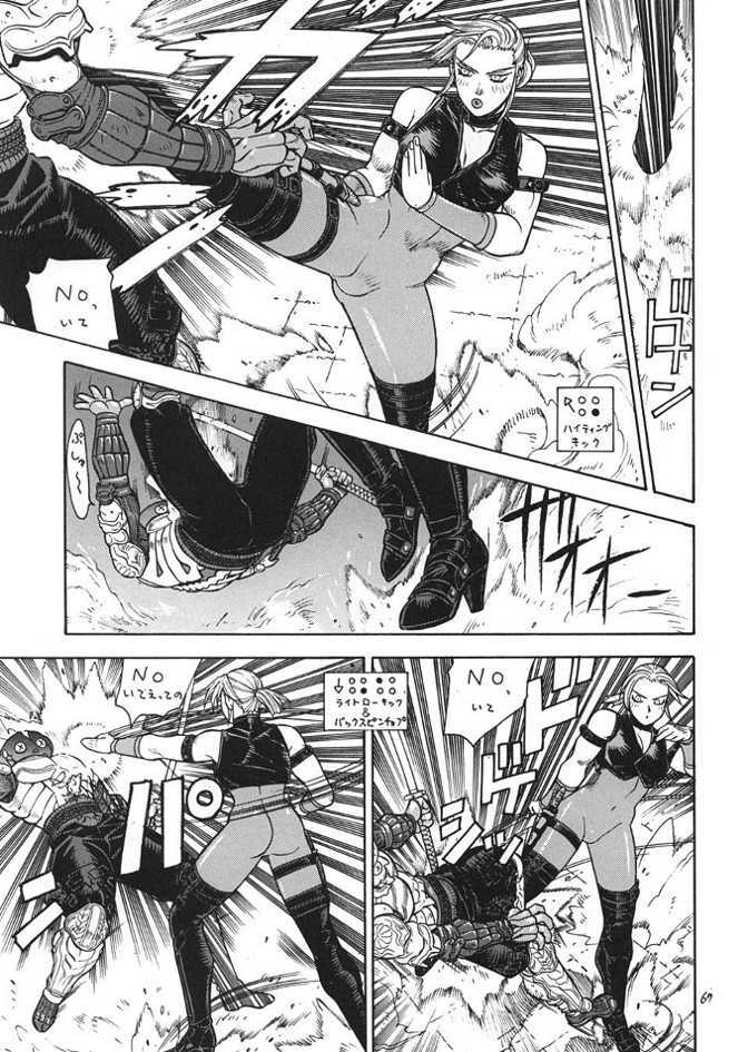 (C57) [From Japan (Aki Kyouma)] Fighters Giga Comics Round 1 (Various) page 66 full