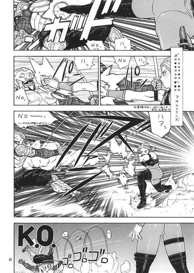 (C57) [From Japan (Aki Kyouma)] Fighters Giga Comics Round 1 (Various) page 67 full