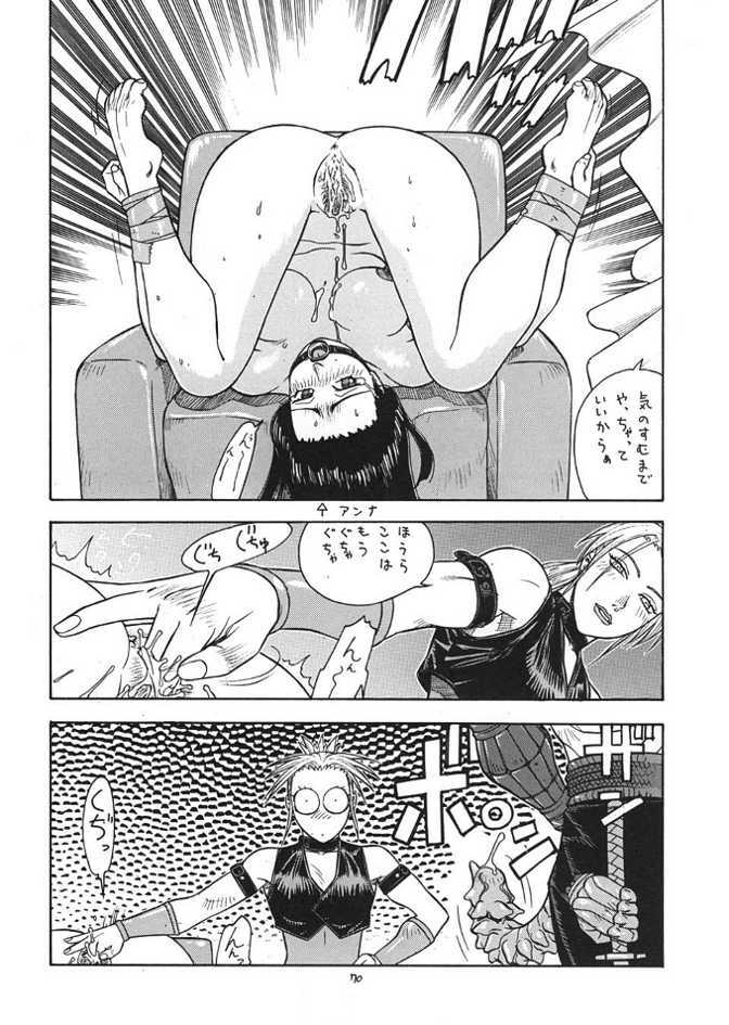 (C57) [From Japan (Aki Kyouma)] Fighters Giga Comics Round 1 (Various) page 69 full