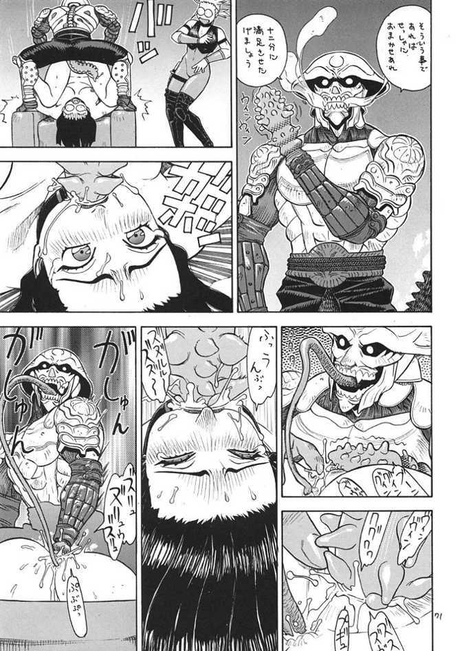 (C57) [From Japan (Aki Kyouma)] Fighters Giga Comics Round 1 (Various) page 70 full