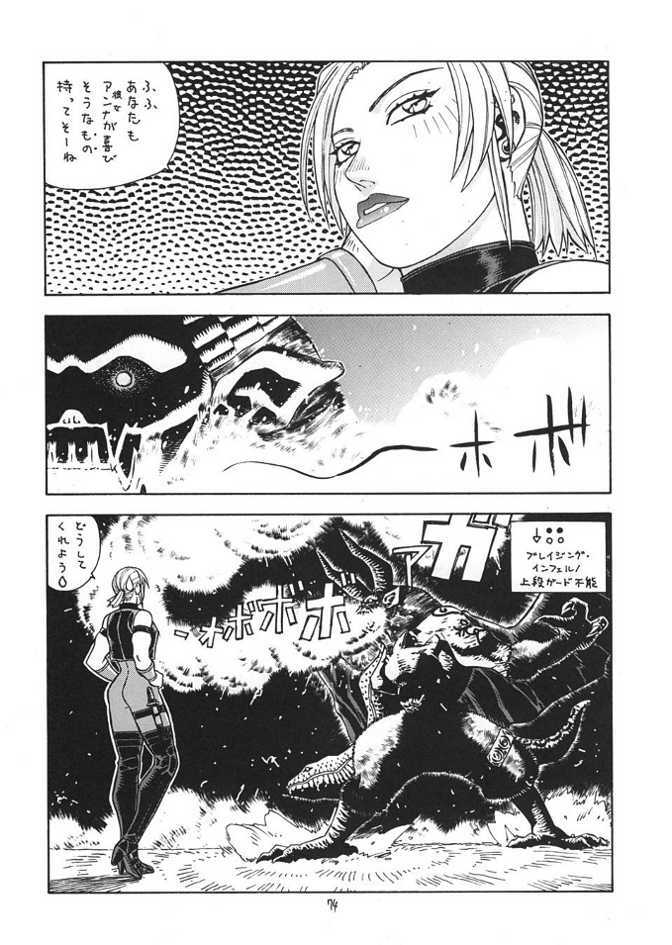 (C57) [From Japan (Aki Kyouma)] Fighters Giga Comics Round 1 (Various) page 73 full