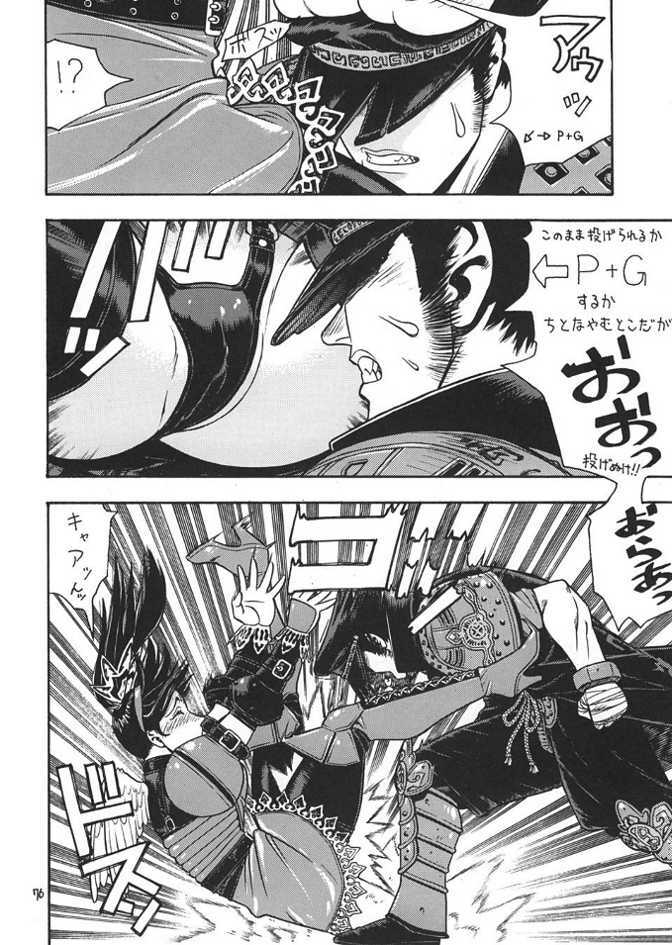 (C57) [From Japan (Aki Kyouma)] Fighters Giga Comics Round 1 (Various) page 75 full