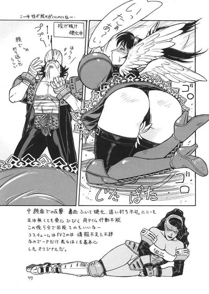 (C57) [From Japan (Aki Kyouma)] Fighters Giga Comics Round 1 (Various) page 76 full