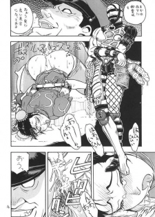 (C57) [From Japan (Aki Kyouma)] Fighters Giga Comics Round 1 (Various) - page 15