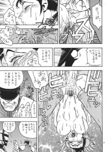 (C57) [From Japan (Aki Kyouma)] Fighters Giga Comics Round 1 (Various) - page 20