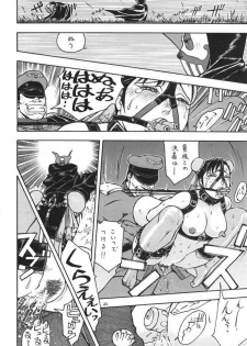 (C57) [From Japan (Aki Kyouma)] Fighters Giga Comics Round 1 (Various) - page 21