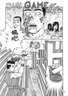 (C57) [From Japan (Aki Kyouma)] Fighters Giga Comics Round 1 (Various) - page 26