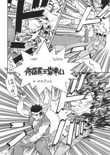 (C57) [From Japan (Aki Kyouma)] Fighters Giga Comics Round 1 (Various) - page 27