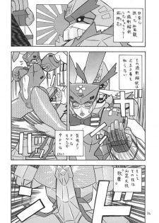 (C57) [From Japan (Aki Kyouma)] Fighters Giga Comics Round 1 (Various) - page 31