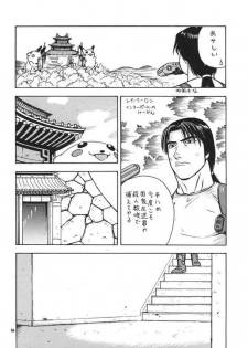 (C57) [From Japan (Aki Kyouma)] Fighters Giga Comics Round 1 (Various) - page 45