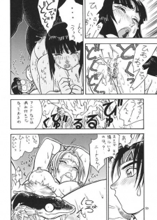 (C57) [From Japan (Aki Kyouma)] Fighters Giga Comics Round 1 (Various) - page 49