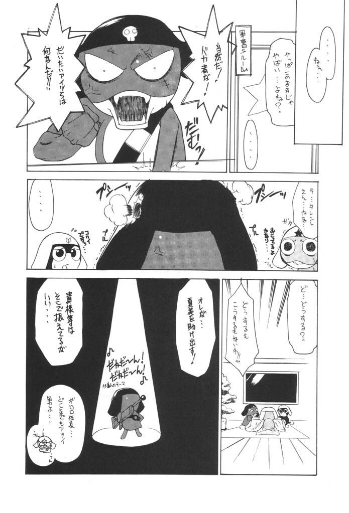 (C61) [Z-TABUKURONEKO HOUSE (Gyonikun)] Keroro na Seikatsu 2 (Keroro Gunsou) page 12 full