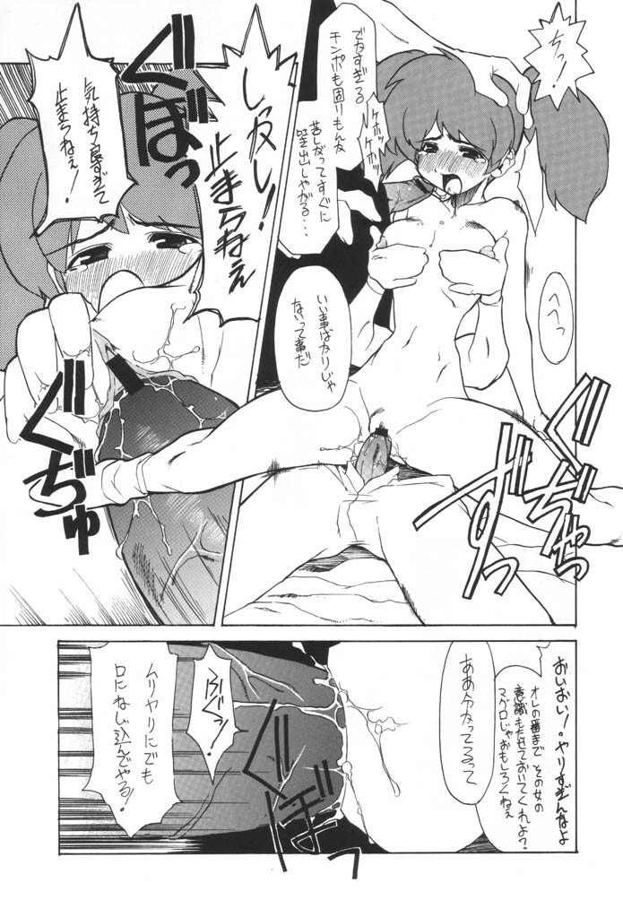 (C61) [Z-TABUKURONEKO HOUSE (Gyonikun)] Keroro na Seikatsu 2 (Keroro Gunsou) page 15 full