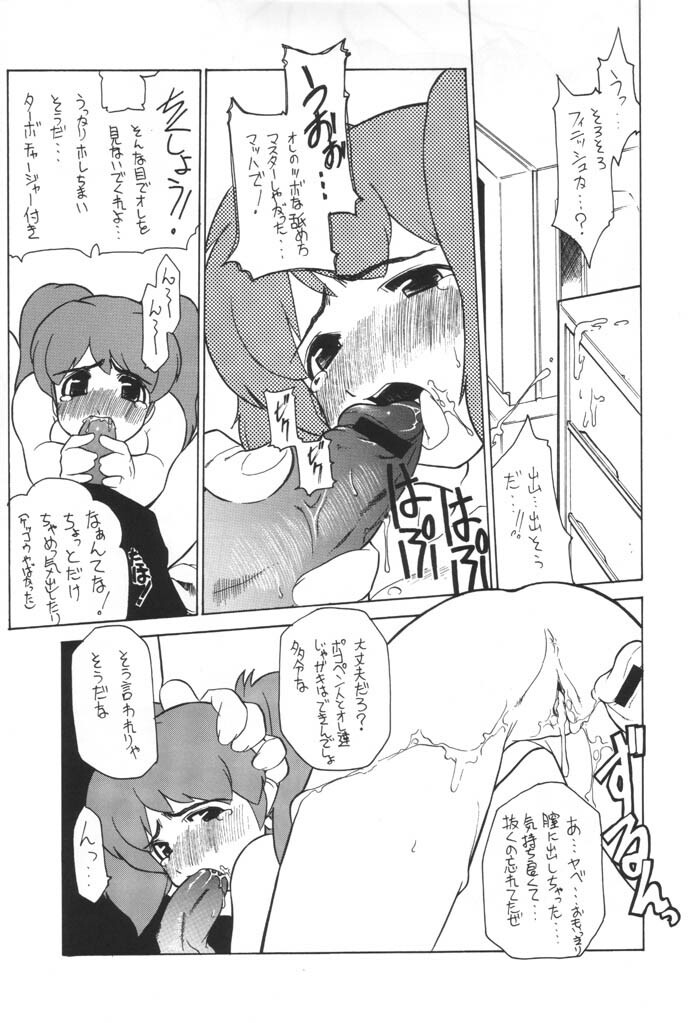 (C61) [Z-TABUKURONEKO HOUSE (Gyonikun)] Keroro na Seikatsu 2 (Keroro Gunsou) page 17 full