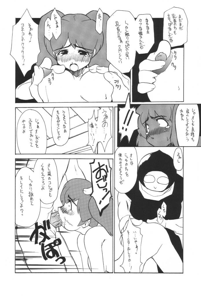 (C61) [Z-TABUKURONEKO HOUSE (Gyonikun)] Keroro na Seikatsu 2 (Keroro Gunsou) page 18 full