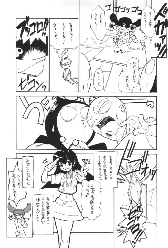 (C61) [Z-TABUKURONEKO HOUSE (Gyonikun)] Keroro na Seikatsu 2 (Keroro Gunsou) page 21 full