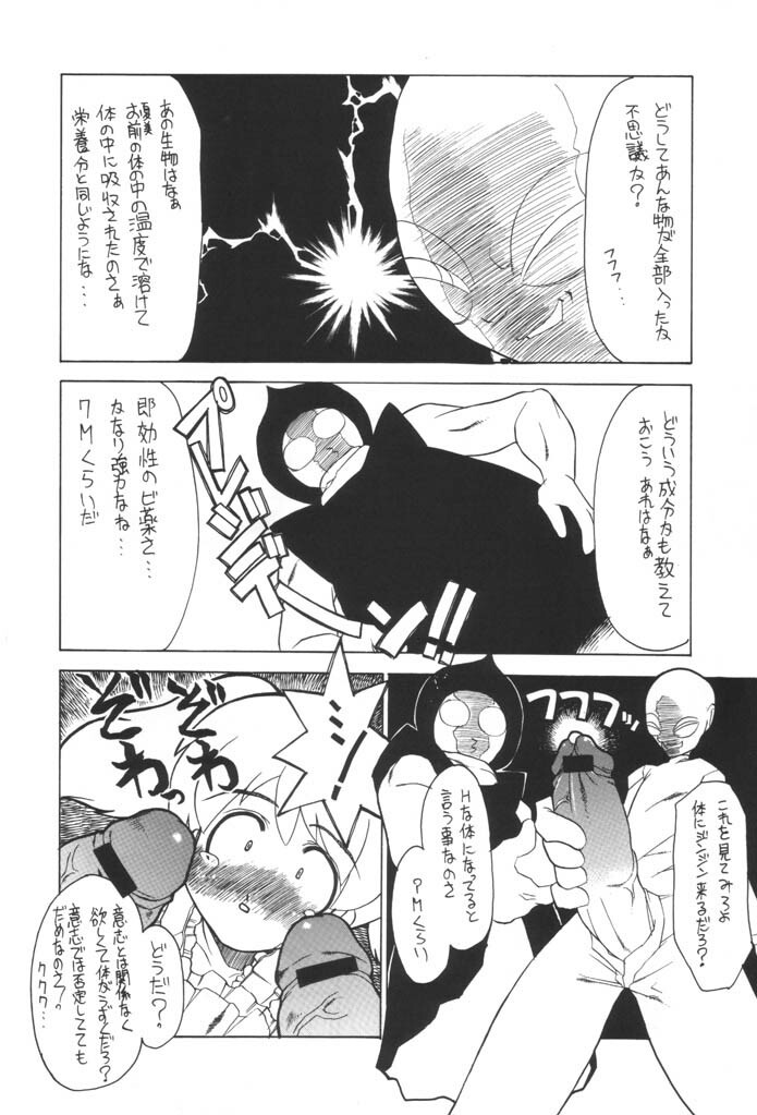 (C61) [Z-TABUKURONEKO HOUSE (Gyonikun)] Keroro na Seikatsu 2 (Keroro Gunsou) page 6 full