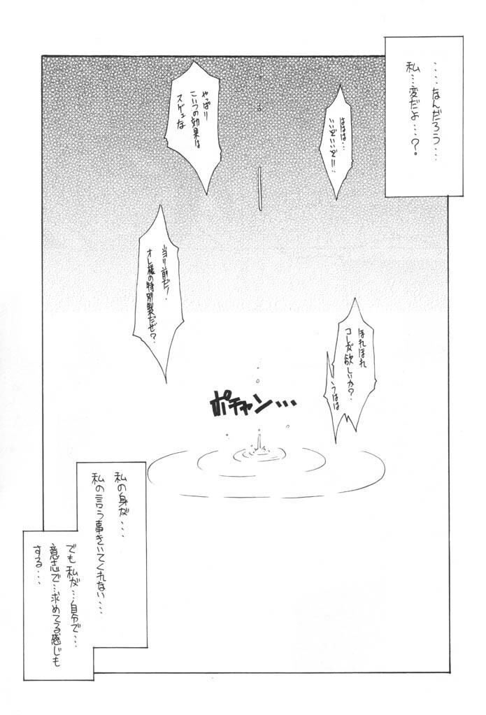 (C61) [Z-TABUKURONEKO HOUSE (Gyonikun)] Keroro na Seikatsu 2 (Keroro Gunsou) page 7 full