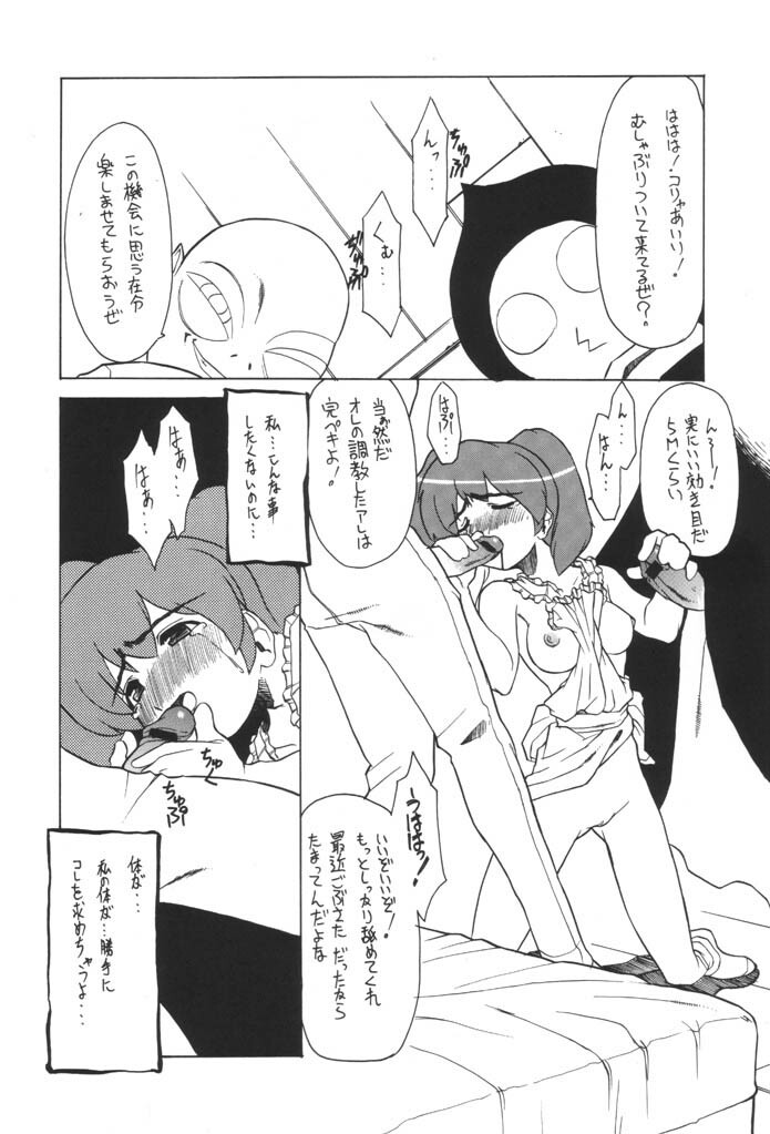 (C61) [Z-TABUKURONEKO HOUSE (Gyonikun)] Keroro na Seikatsu 2 (Keroro Gunsou) page 8 full