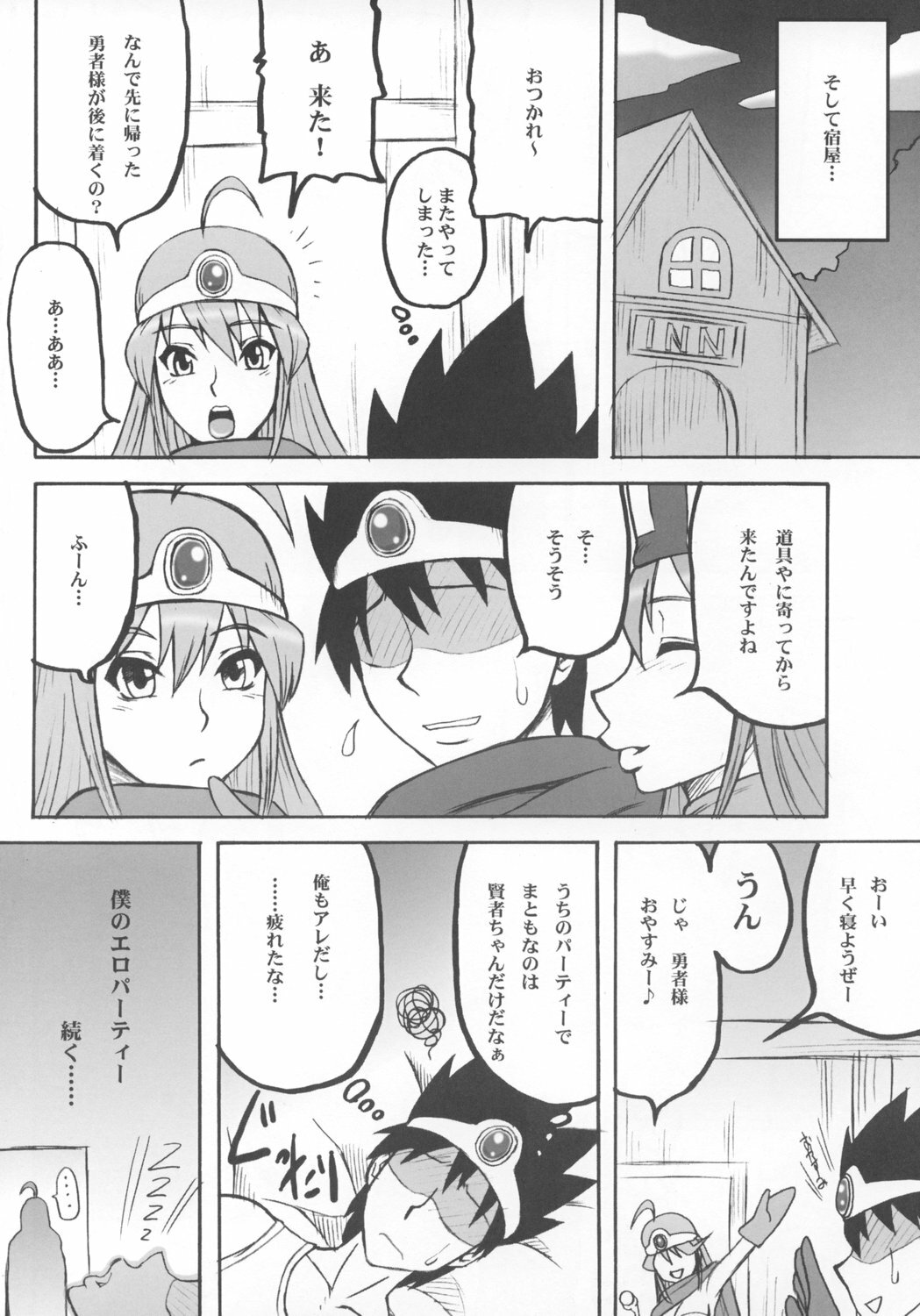 (C74) [Motsu Ryouri (Motsu)] Touko II (Dragon Quest III) page 19 full