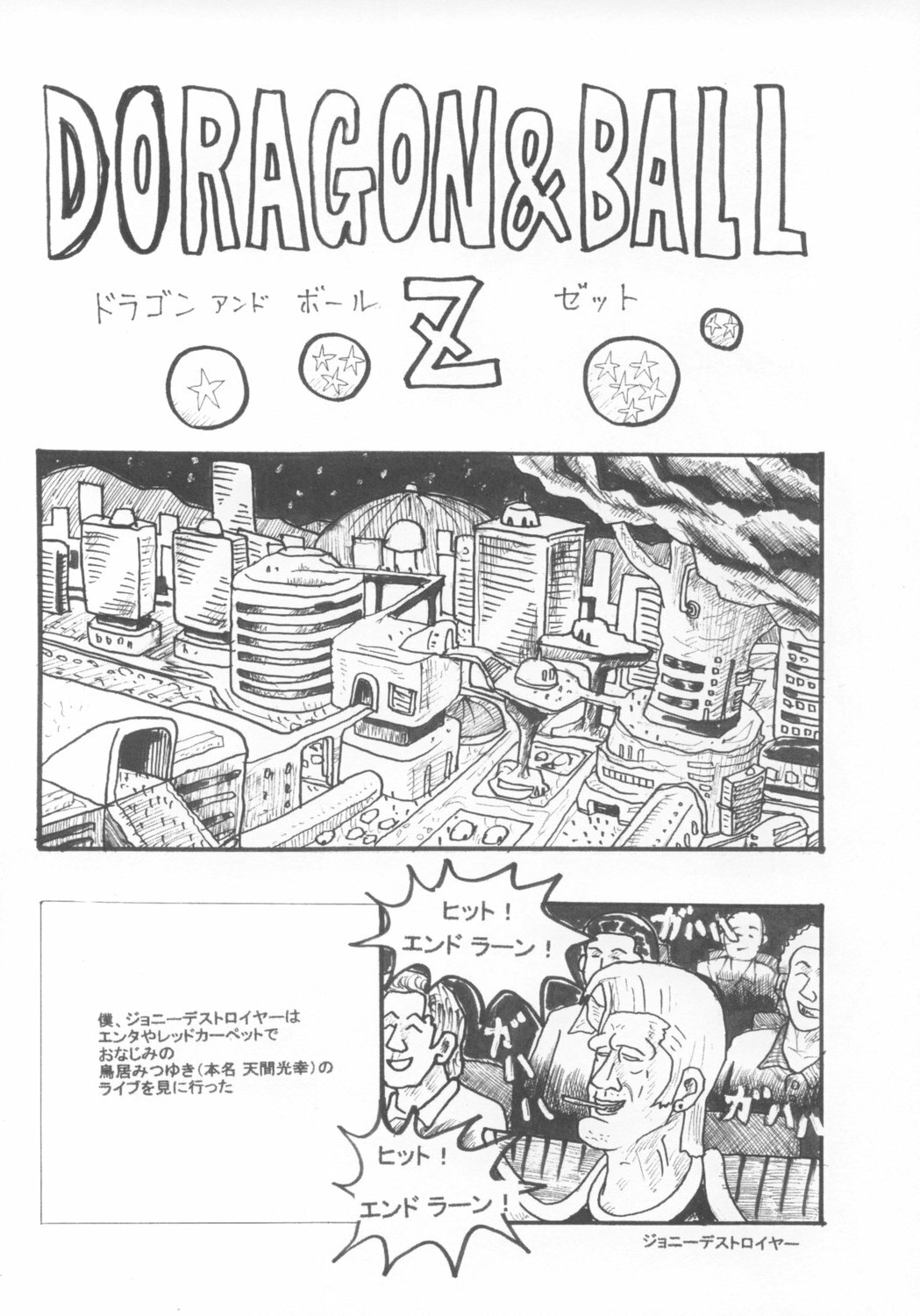 (C74) [Motsu Ryouri (Motsu)] Touko II (Dragon Quest III) page 21 full