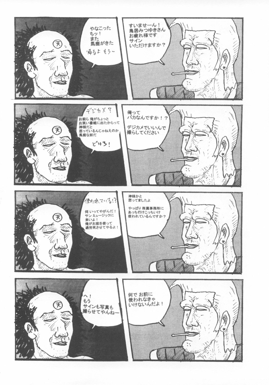 (C74) [Motsu Ryouri (Motsu)] Touko II (Dragon Quest III) page 23 full