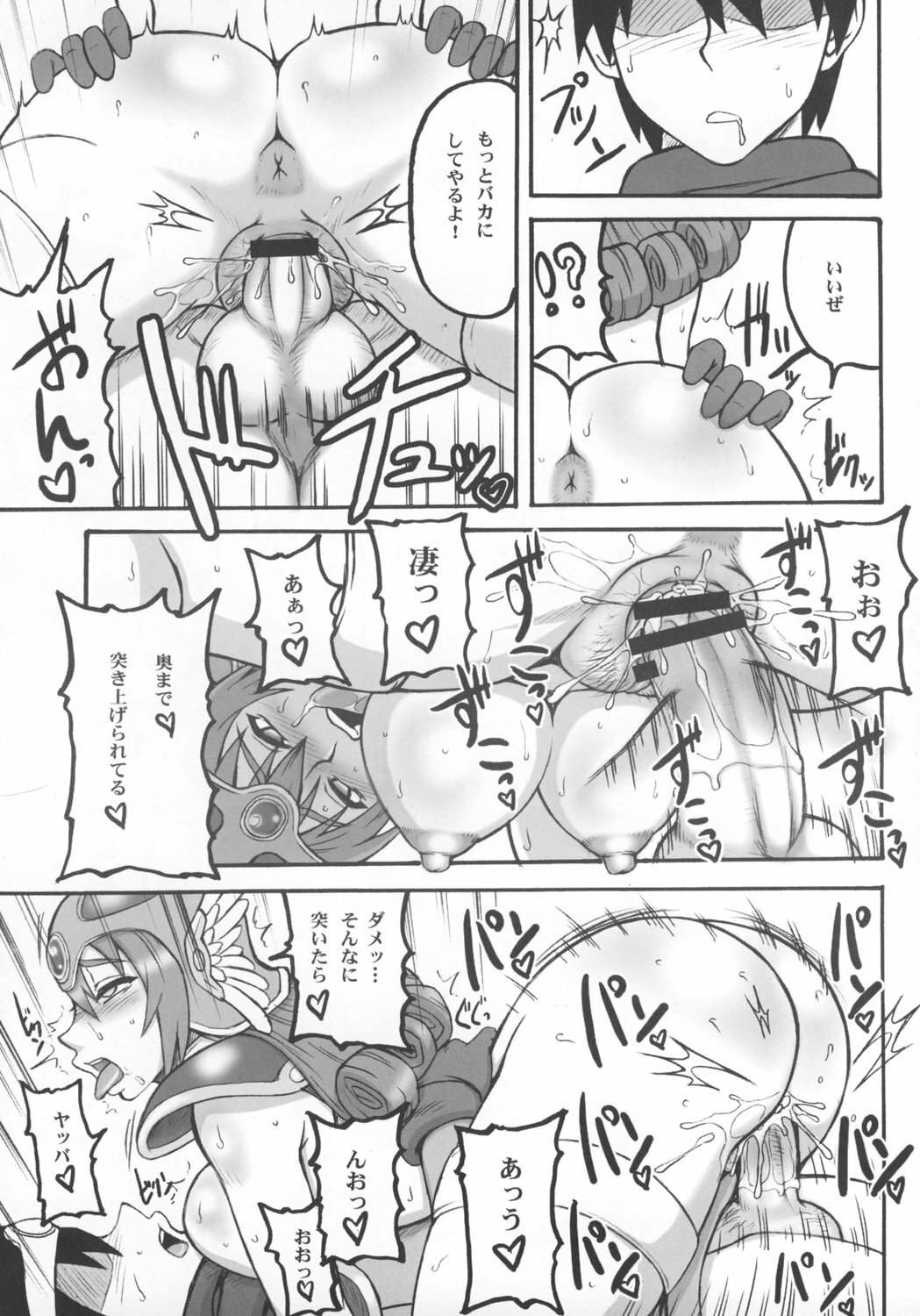(C74) [Motsu Ryouri (Motsu)] Touko II (Dragon Quest III) page 8 full