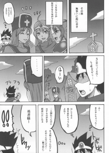 (C74) [Motsu Ryouri (Motsu)] Touko II (Dragon Quest III) - page 10