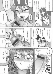(C74) [Motsu Ryouri (Motsu)] Touko II (Dragon Quest III) - page 14