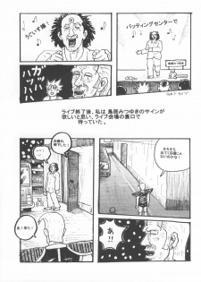 (C74) [Motsu Ryouri (Motsu)] Touko II (Dragon Quest III) - page 22