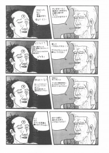 (C74) [Motsu Ryouri (Motsu)] Touko II (Dragon Quest III) - page 23