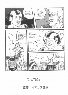 (C74) [Motsu Ryouri (Motsu)] Touko II (Dragon Quest III) - page 24