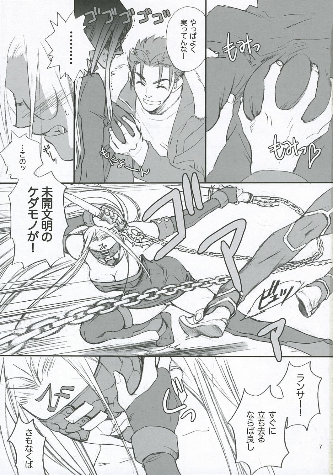 (C67) [Badon (Kida, Kine)] Lancer Evolution (Fate/stay night) page 6 full