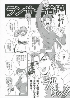 (C67) [Badon (Kida, Kine)] Lancer Evolution (Fate/stay night) - page 23