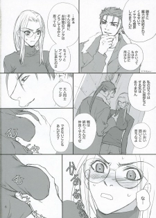 (C67) [Badon (Kida, Kine)] Lancer Evolution (Fate/stay night) - page 5