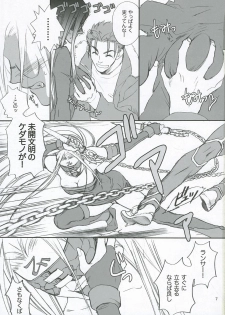 (C67) [Badon (Kida, Kine)] Lancer Evolution (Fate/stay night) - page 6