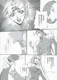 (C67) [Badon (Kida, Kine)] Lancer Evolution (Fate/stay night) - page 7