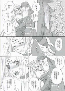 (C67) [Badon (Kida, Kine)] Lancer Evolution (Fate/stay night) - page 9