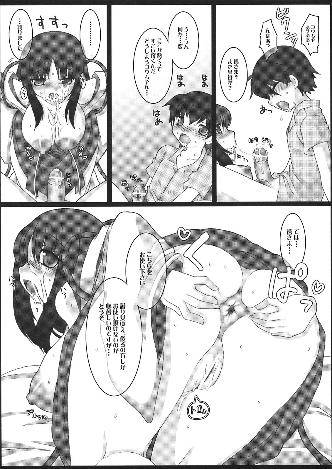 (C74) [FREAKS (Onomeshin, Mike)] Wagaya no Chichikami-sama. (Wagaya no Oinari-sama.) page 24 full