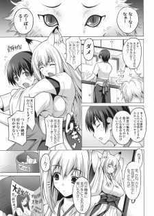 (C74) [FREAKS (Onomeshin, Mike)] Wagaya no Chichikami-sama. (Wagaya no Oinari-sama.) - page 2