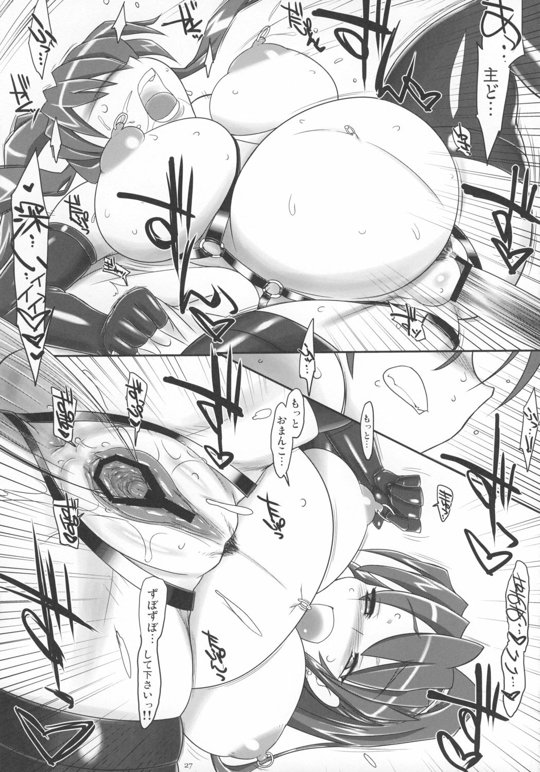 (C74) [Kinbou Sokai (Konmori)] Touka Rekiran to Shite, Rika Kanbashi (Beat Blades Haruka) page 26 full