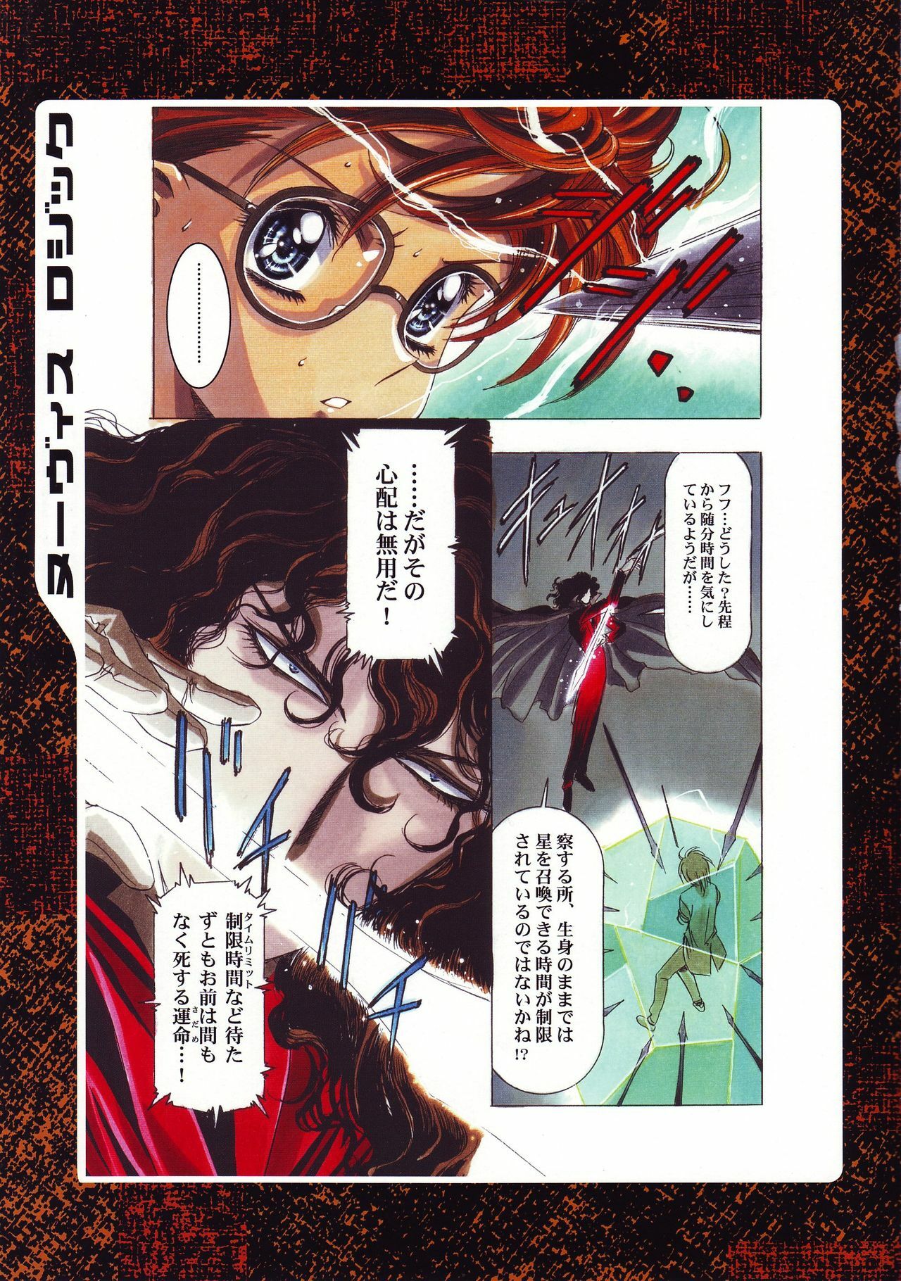 [Yuugengaisha Anime World Star] Nouveis Logic page 26 full