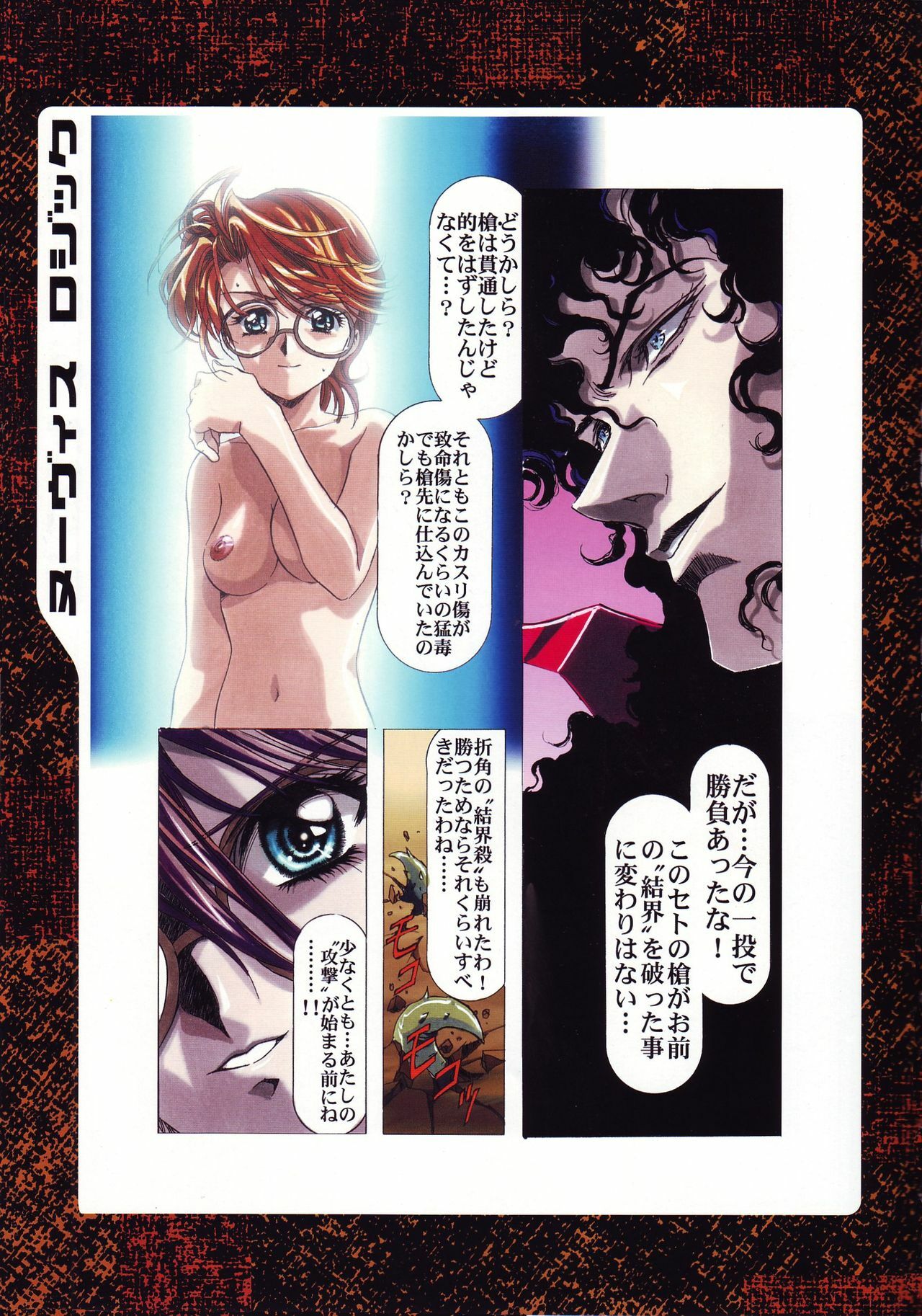 [Yuugengaisha Anime World Star] Nouveis Logic page 44 full