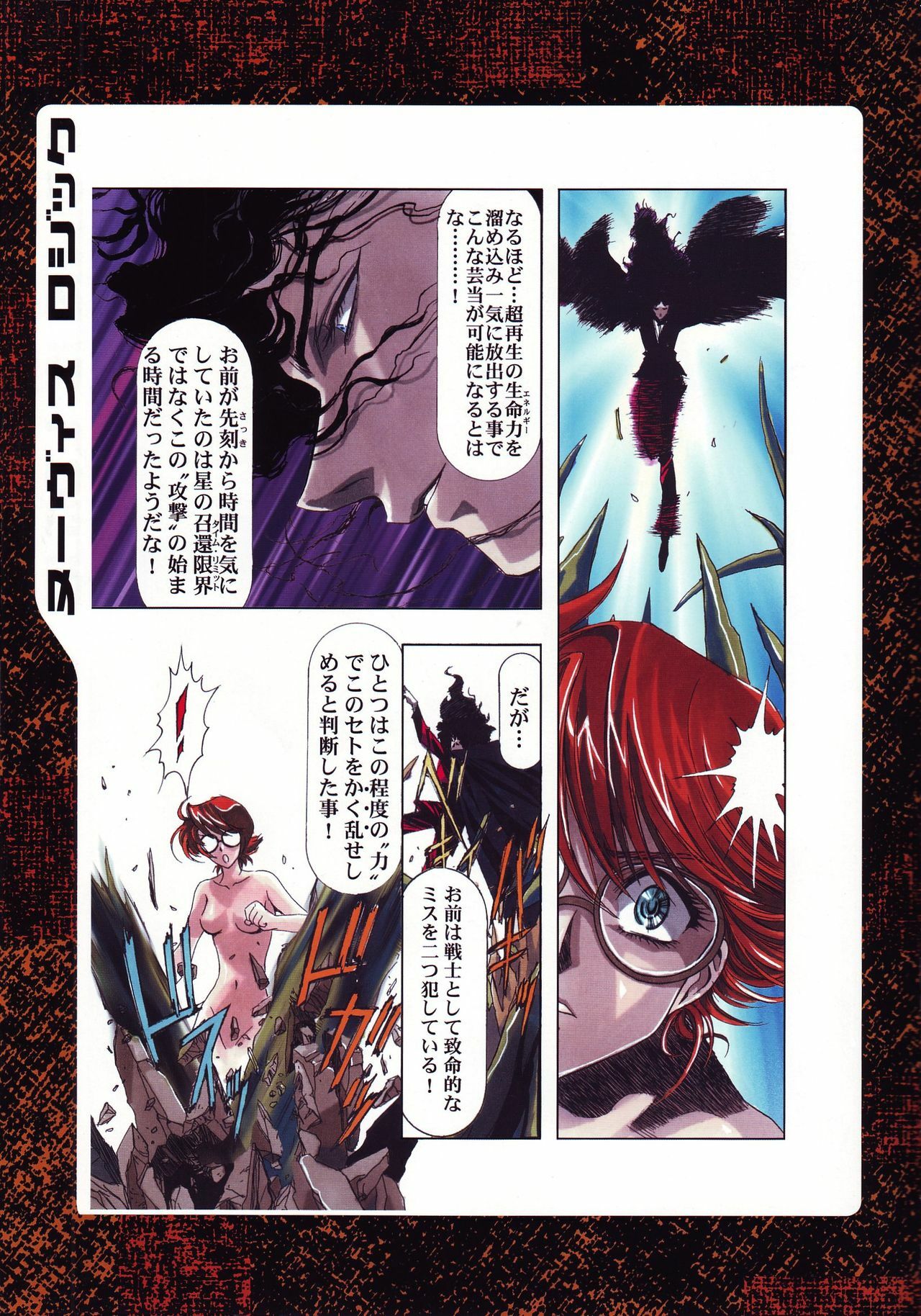 [Yuugengaisha Anime World Star] Nouveis Logic page 46 full