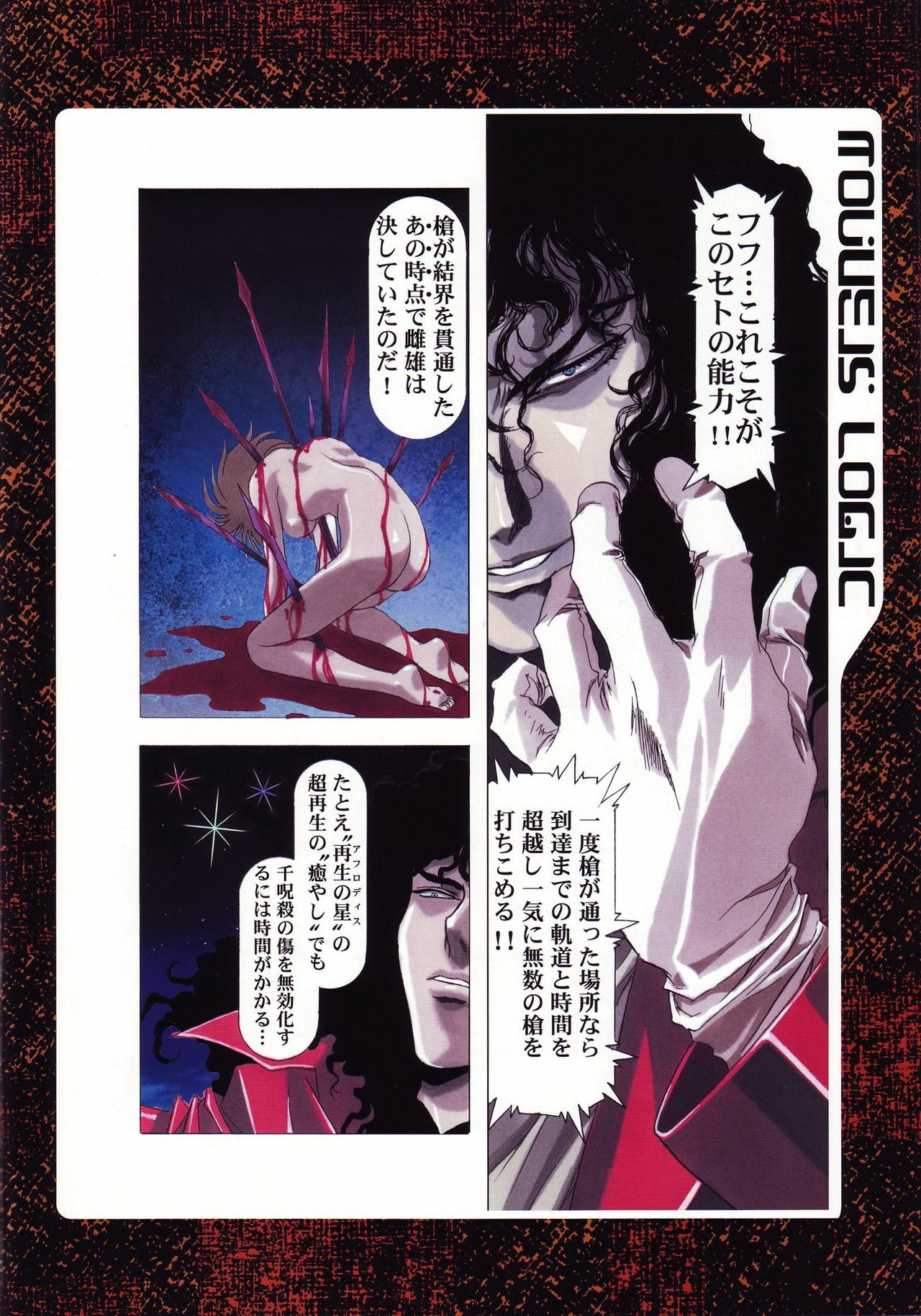 [Yuugengaisha Anime World Star] Nouveis Logic page 49 full