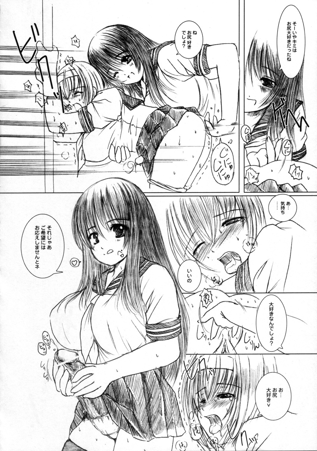 (C67) [Kesson Shoujo (Enigma)] Kesson Shoujo MANIACS 5 page 23 full