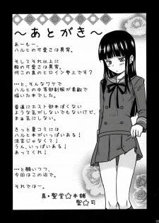 (C70) [Shin Hijiridou Honpo (Hijiri Tsukasa)] Fujioka Haruhi no Houkago (Ouran High School Host Club) [English] [CGrascal] - page 32