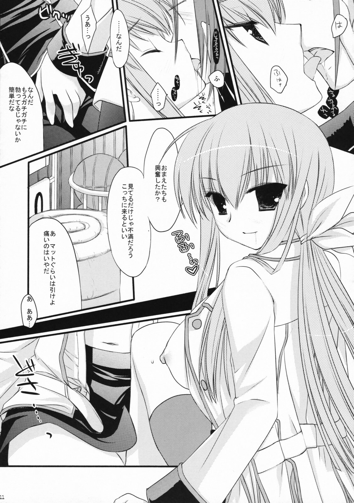 (C72) [ARESTICA, D.N.A.Lab. (Ariko Youichi, Miyasu Risa)] CHELSEA DAGGER (Code Geass: Lelouch of the Rebellion) page 10 full