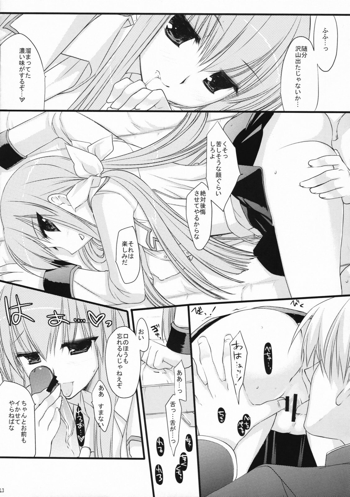 (C72) [ARESTICA, D.N.A.Lab. (Ariko Youichi, Miyasu Risa)] CHELSEA DAGGER (Code Geass: Lelouch of the Rebellion) page 12 full